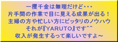 YARUTO.jpg